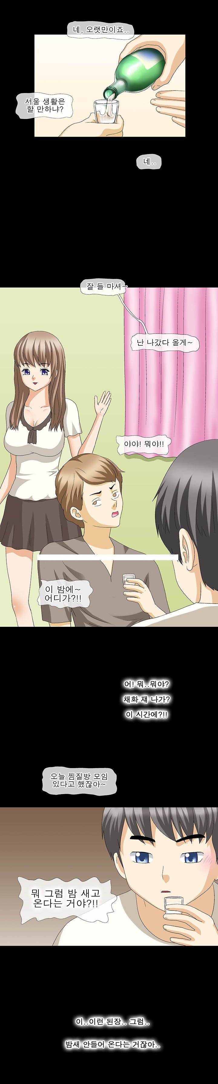 
(야피스텔)쎅투어-형수님
