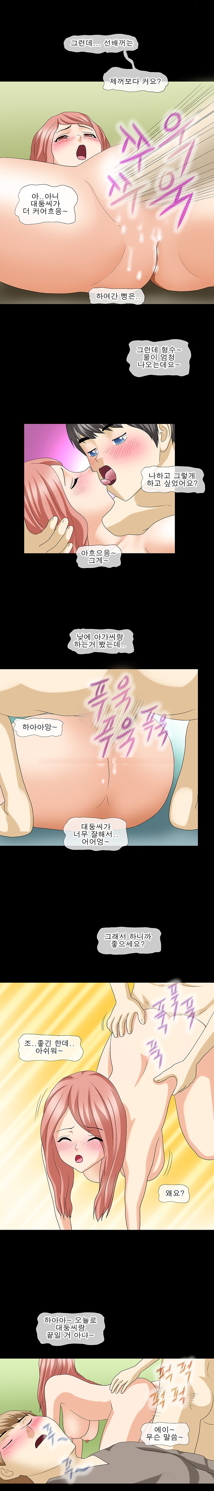 
(야피스텔)쎅투어-형수님
