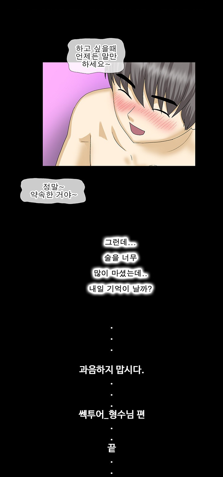 
(야피스텔)쎅투어-형수님
