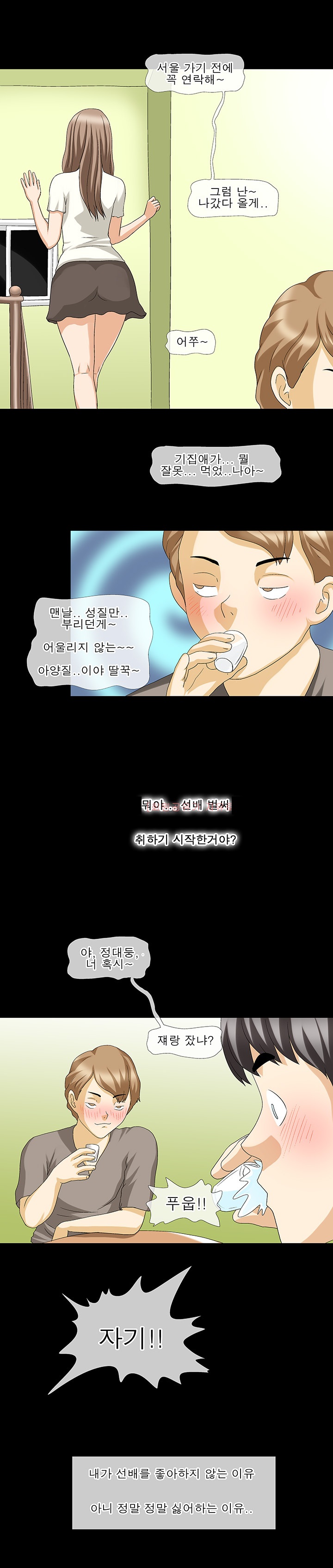 
(야피스텔)쎅투어-형수님
