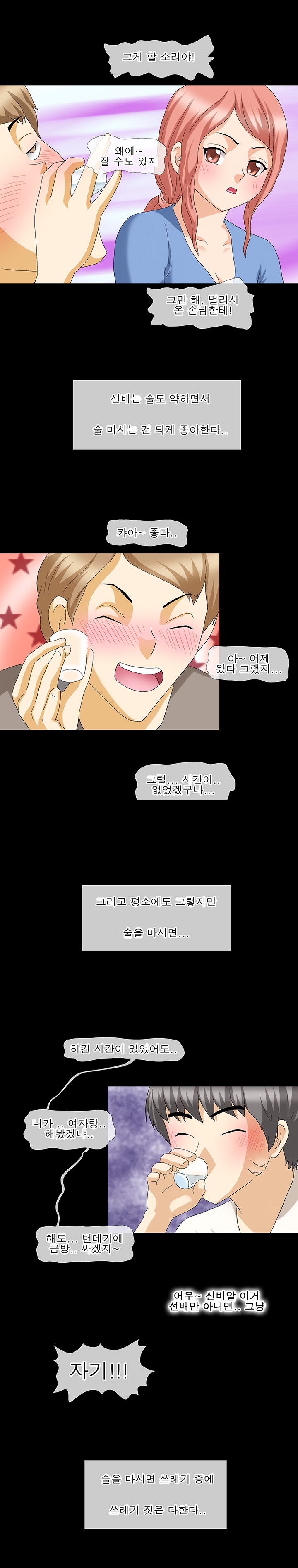 
(야피스텔)쎅투어-형수님

