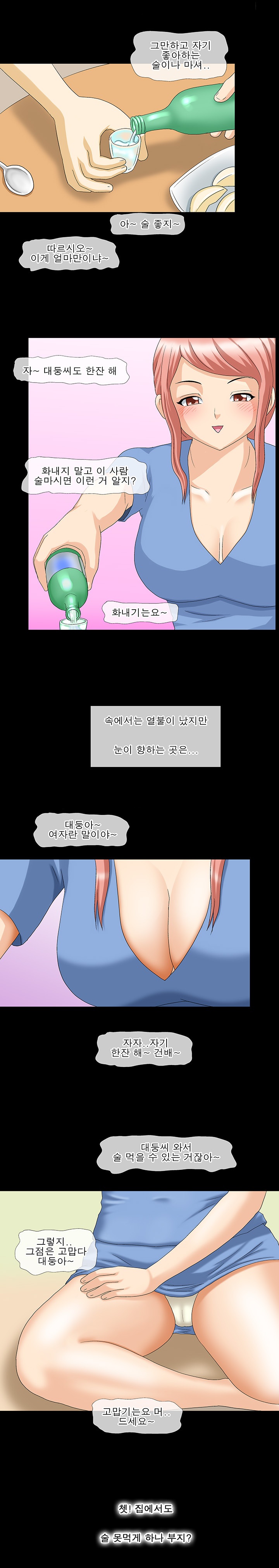 
(야피스텔)쎅투어-형수님
