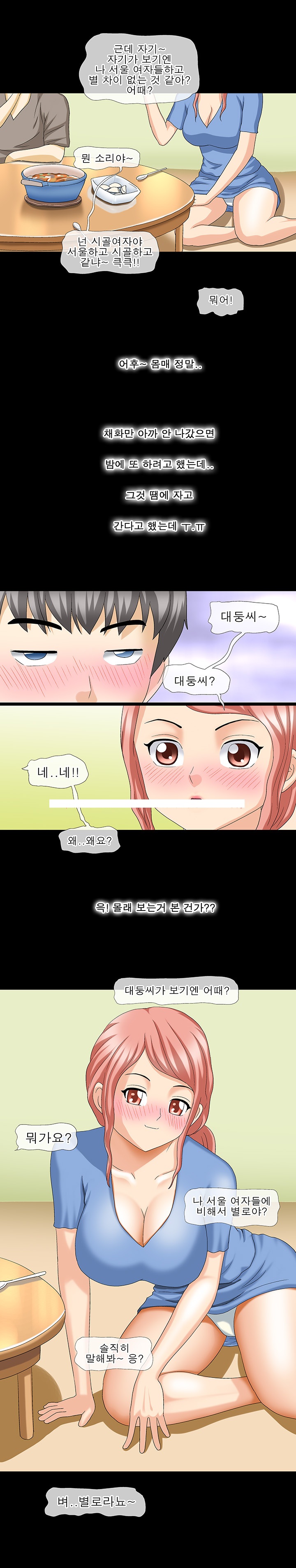 
(야피스텔)쎅투어-형수님
