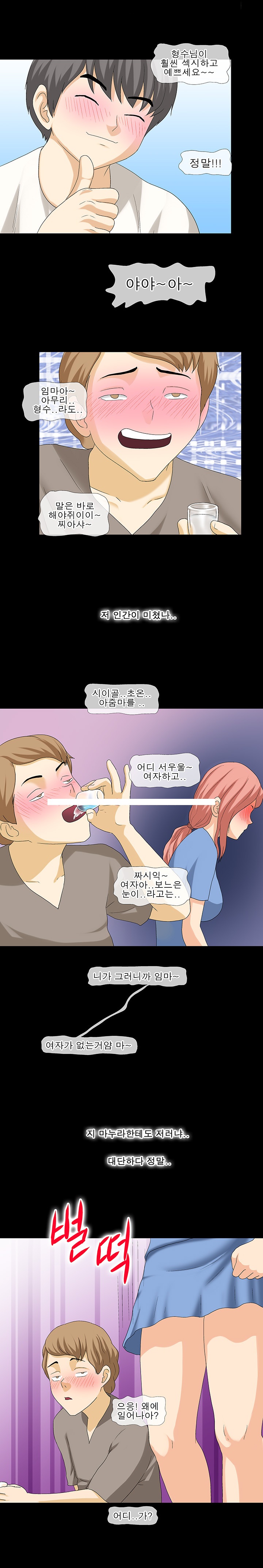 
(야피스텔)쎅투어-형수님
