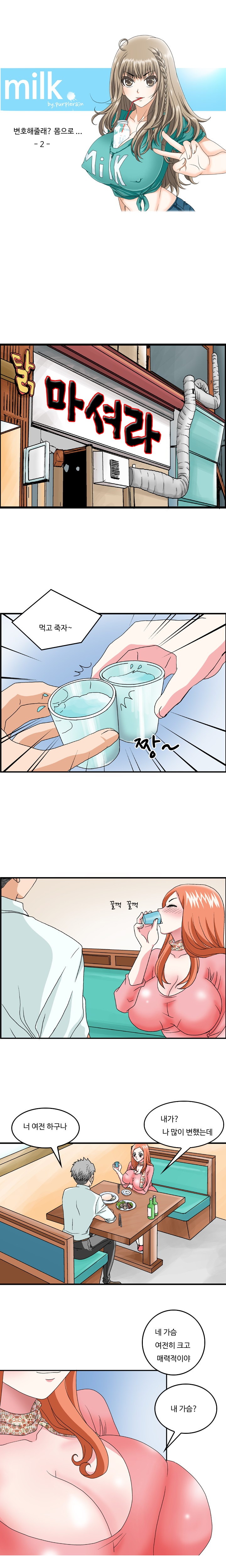 
고교동창 변호하다 한 썰
