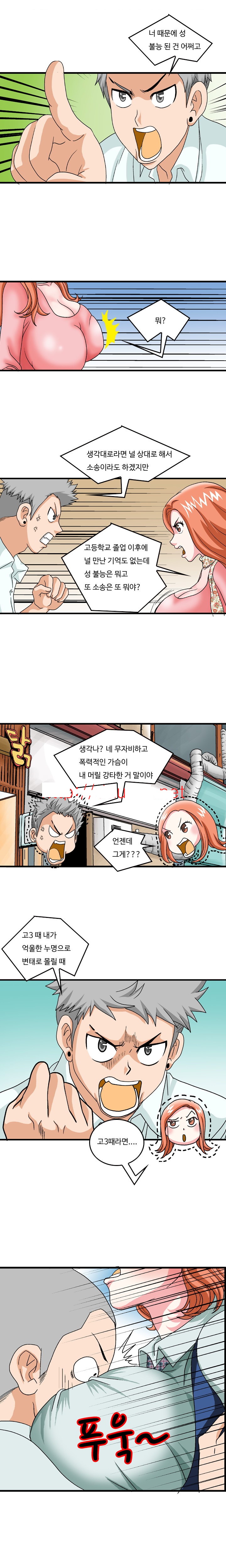 
고교동창 변호하다 한 썰
