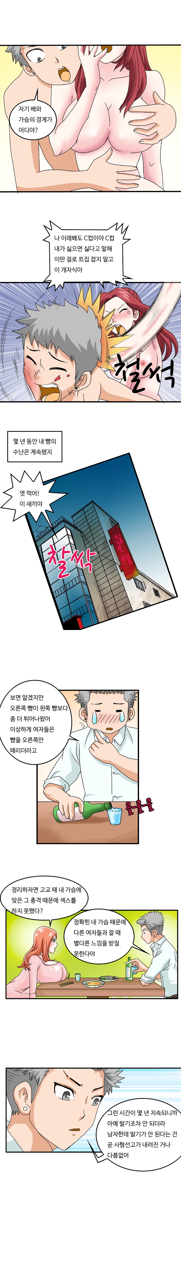
고교동창 변호하다 한 썰
