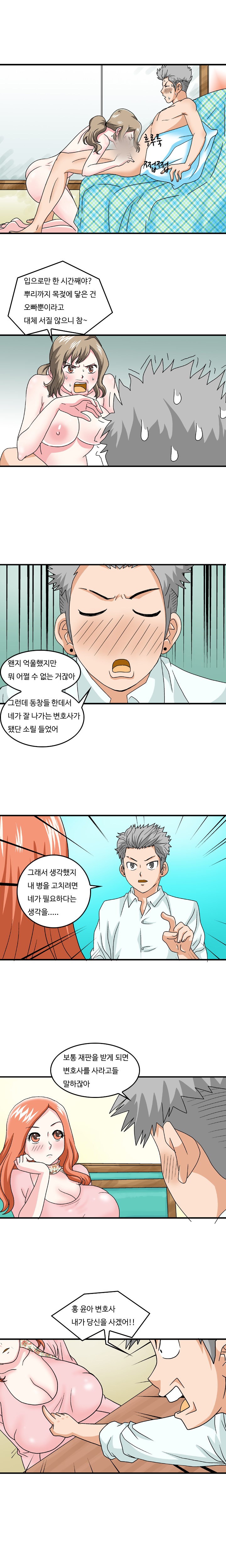 
고교동창 변호하다 한 썰
