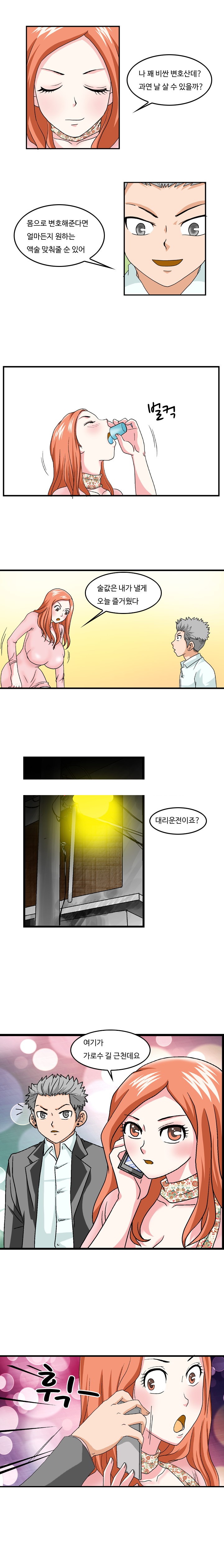 
고교동창 변호하다 한 썰
