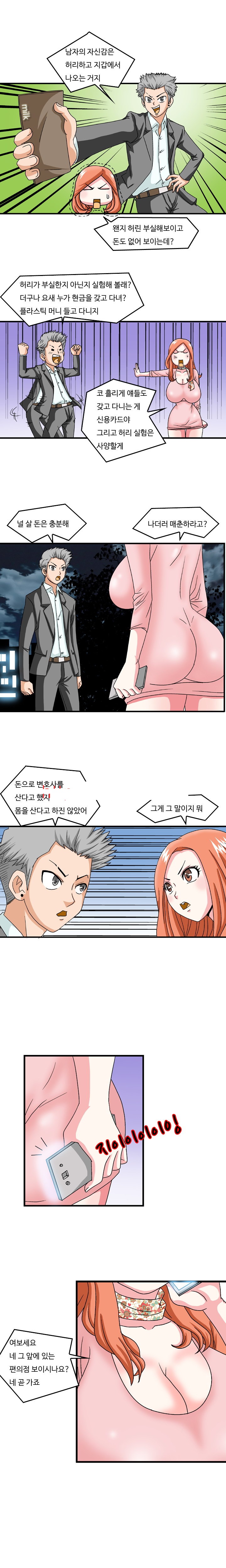 
고교동창 변호하다 한 썰
