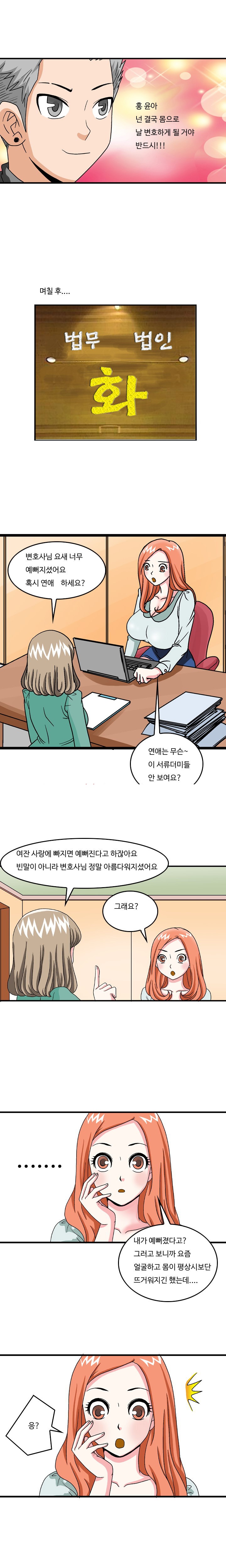 
고교동창 변호하다 한 썰
