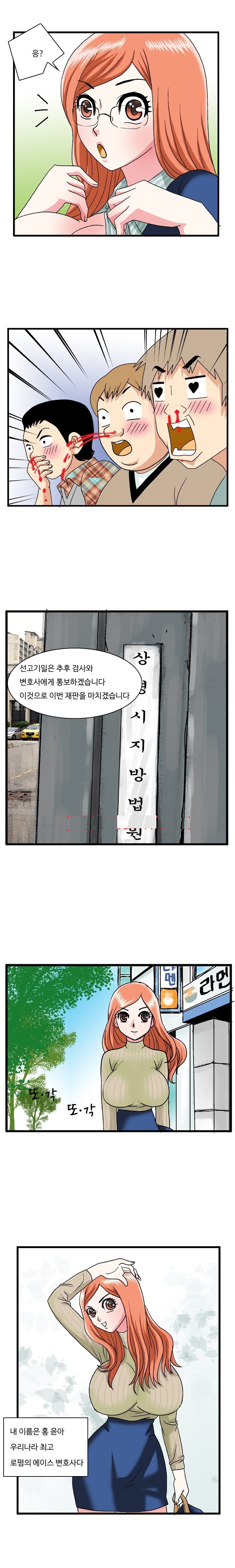 
고교동창 변호하다 한 썰
