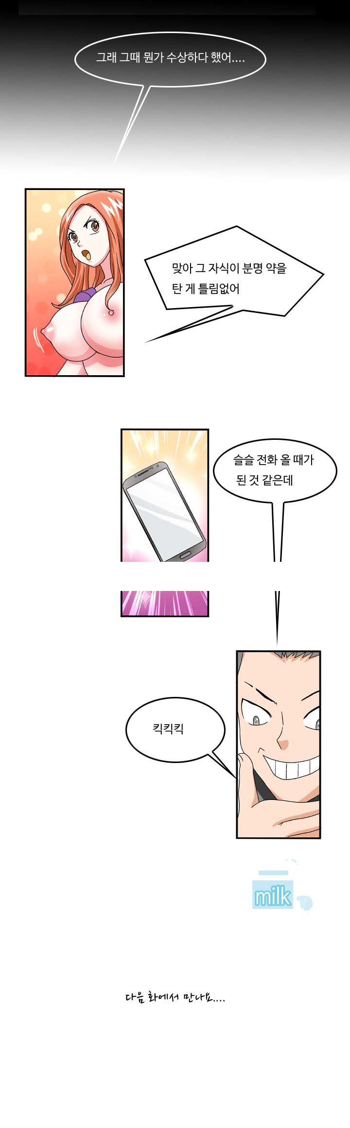
고교동창 변호하다 한 썰
