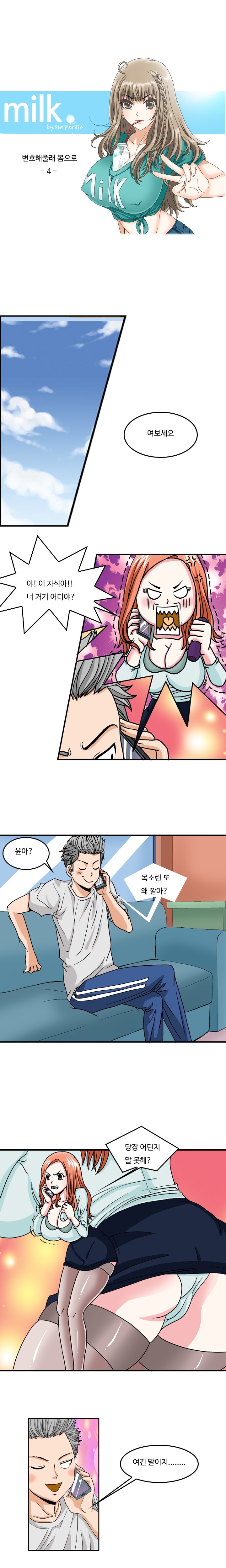 
고교동창 변호하다 한 썰
