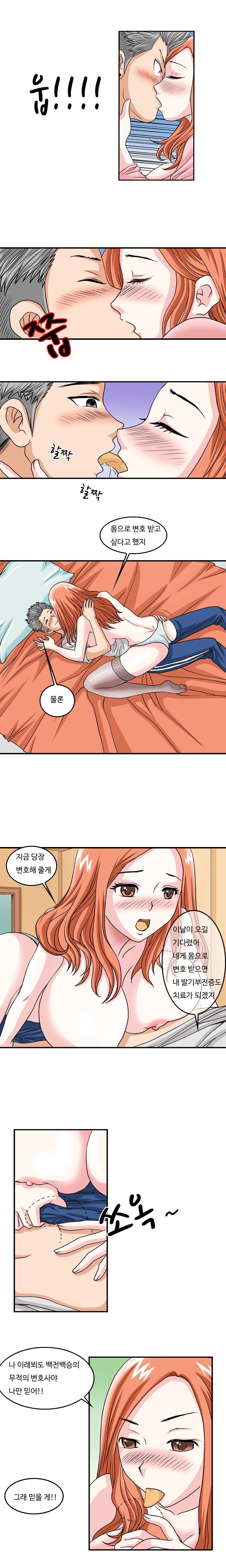 
고교동창 변호하다 한 썰
