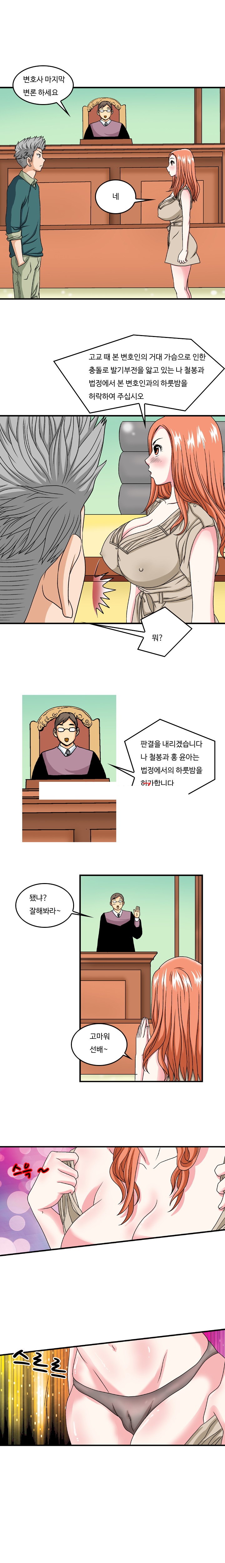 
고교동창 변호하다 한 썰
