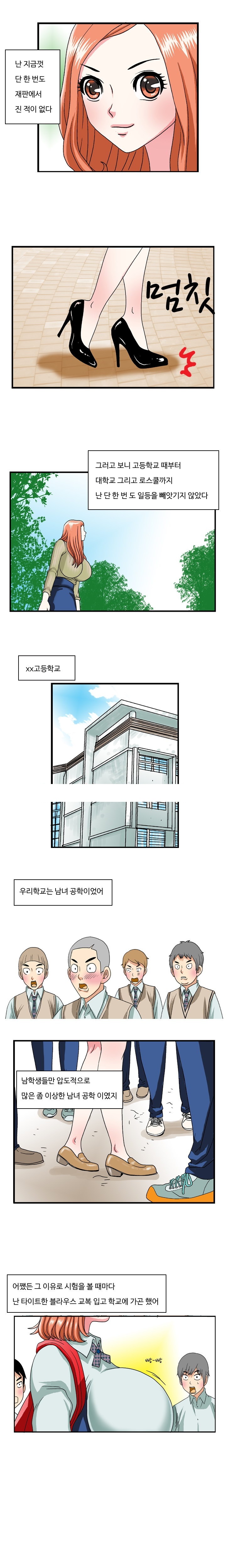 
고교동창 변호하다 한 썰
