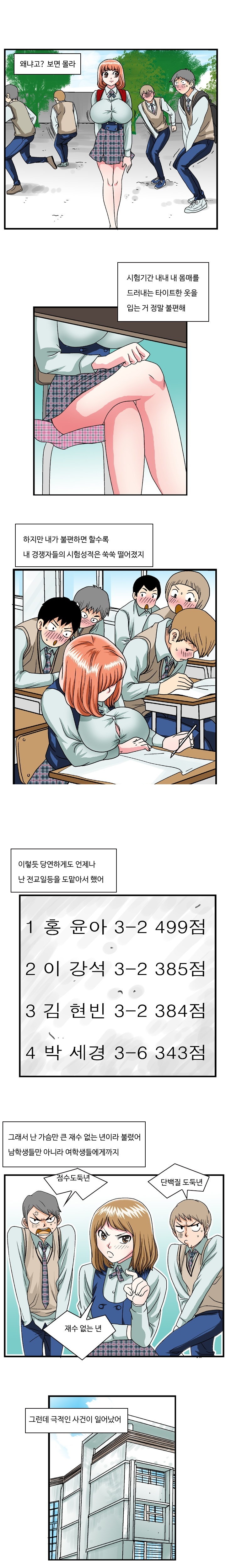 
고교동창 변호하다 한 썰
