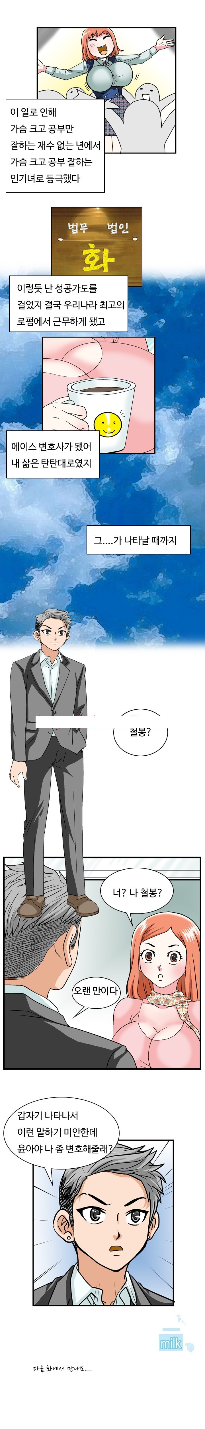 
고교동창 변호하다 한 썰
