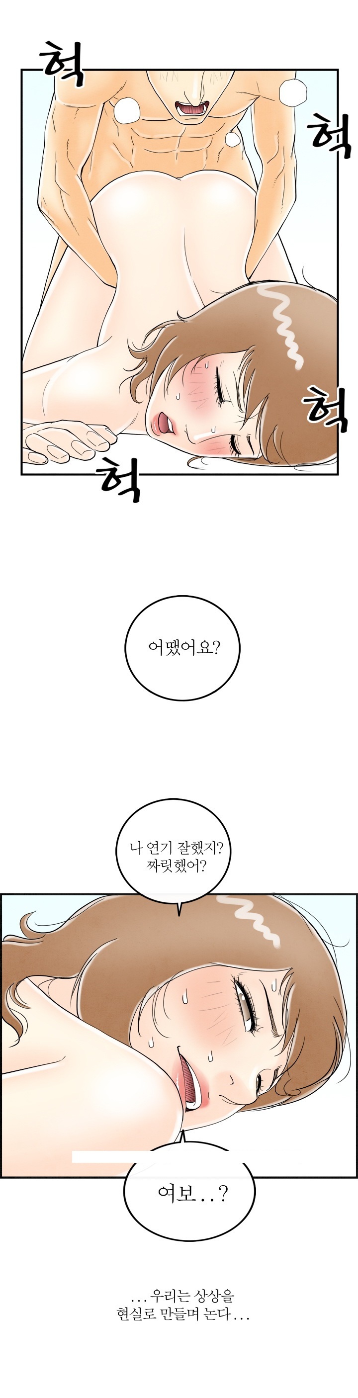 
역할 놀이에 빠진 와이프
