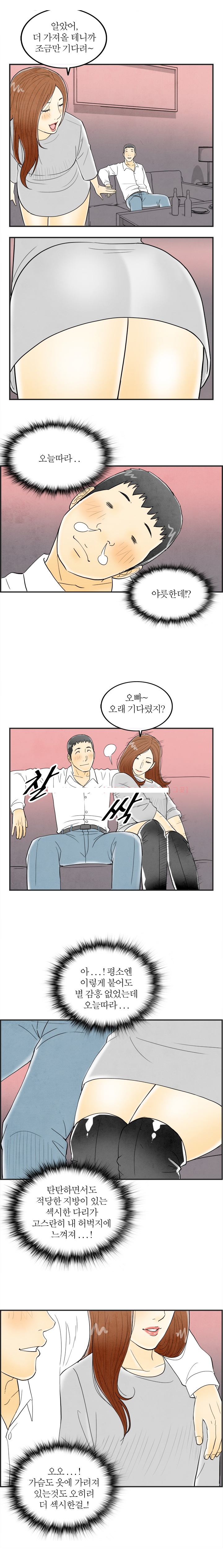 
역할 놀이에 빠진 와이프
