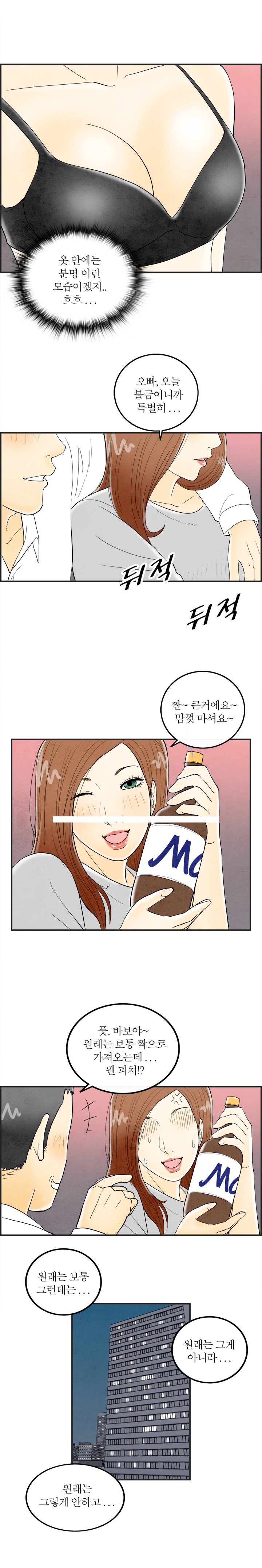 
역할 놀이에 빠진 와이프
