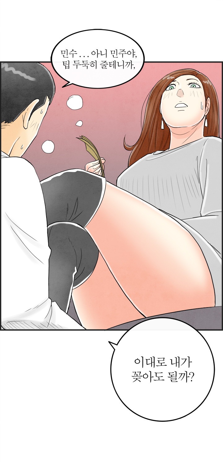 
역할 놀이에 빠진 와이프

