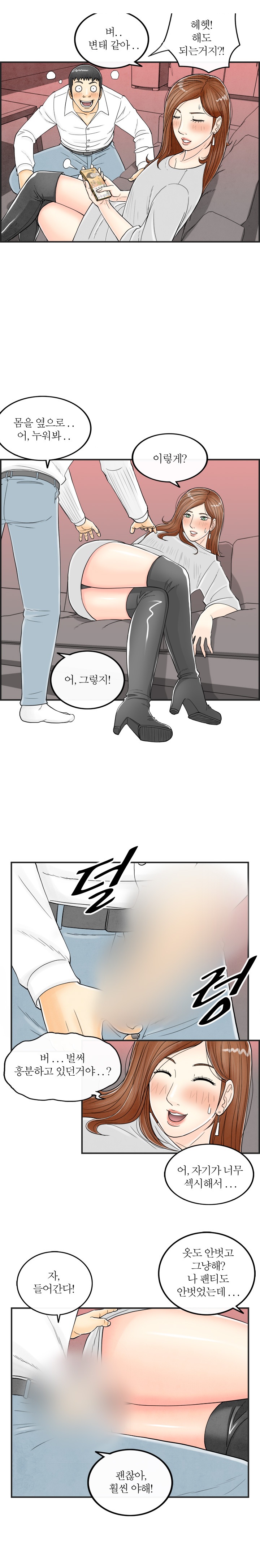
역할 놀이에 빠진 와이프
