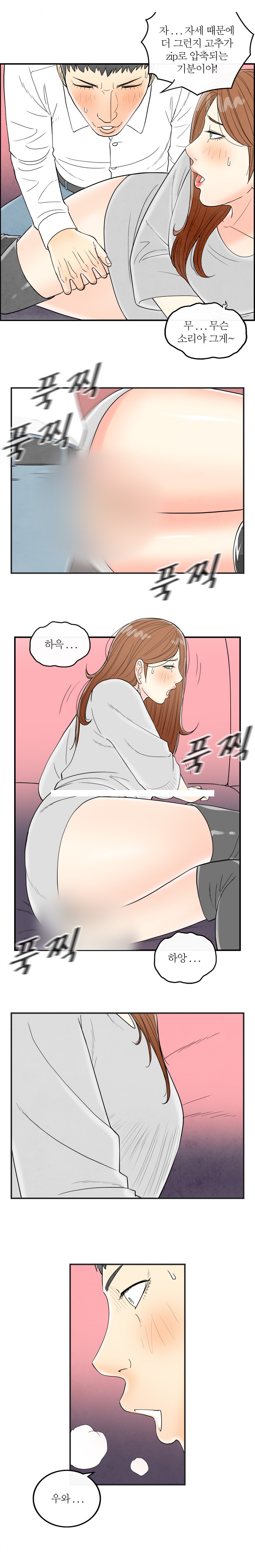 
역할 놀이에 빠진 와이프
