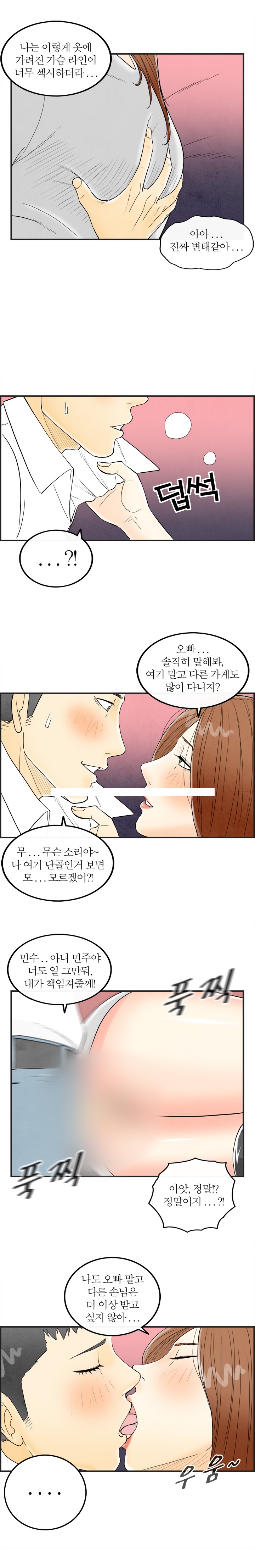 
역할 놀이에 빠진 와이프
