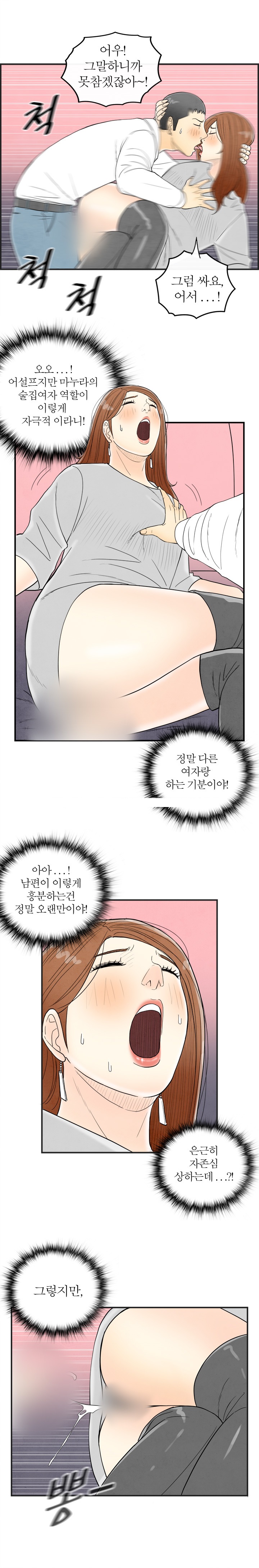 
역할 놀이에 빠진 와이프
