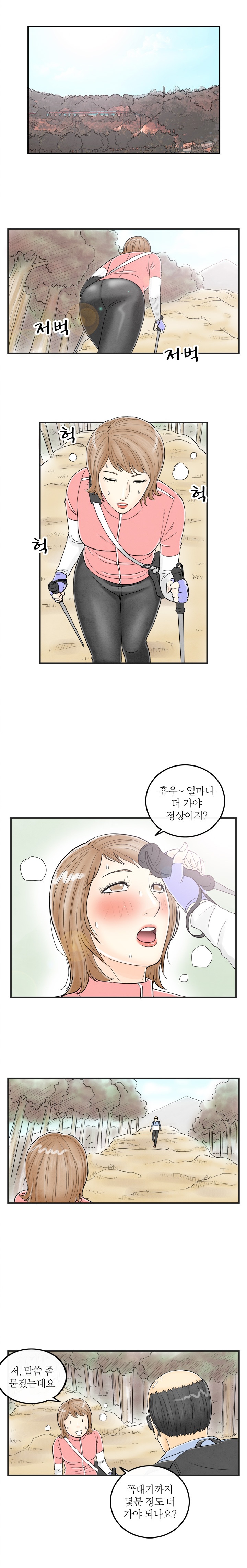 
역할 놀이에 빠진 와이프
