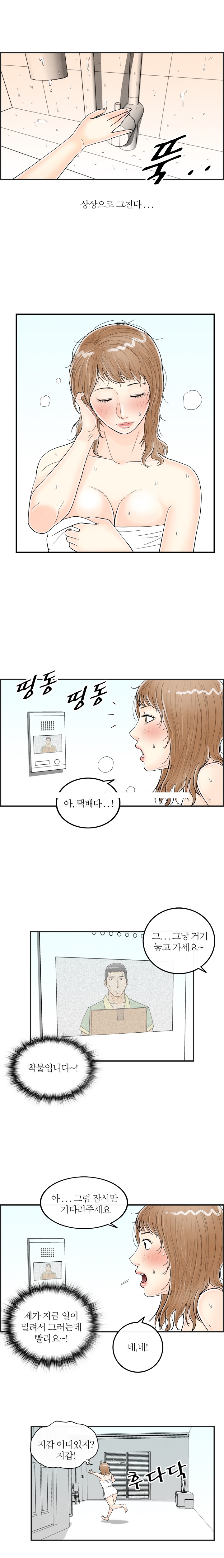 
역할 놀이에 빠진 와이프
