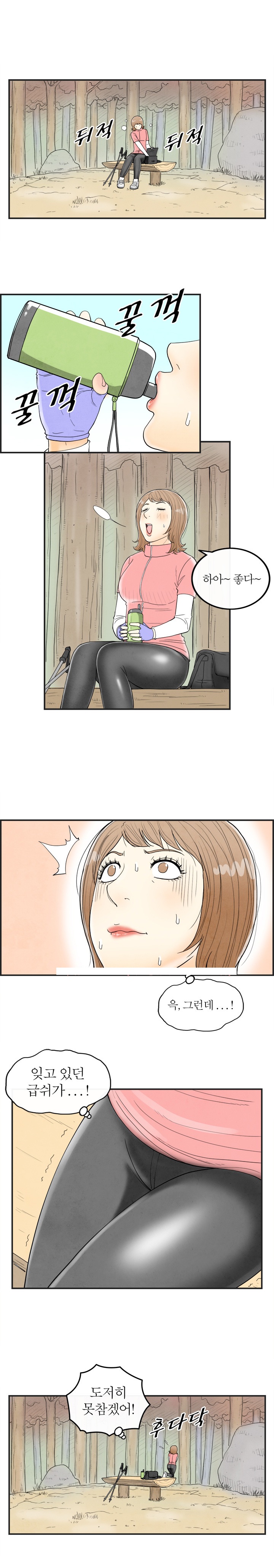 
역할 놀이에 빠진 와이프
