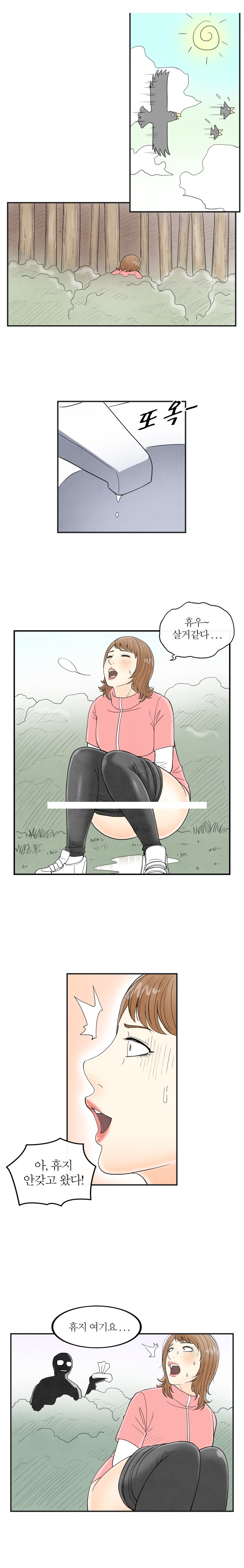 
역할 놀이에 빠진 와이프
