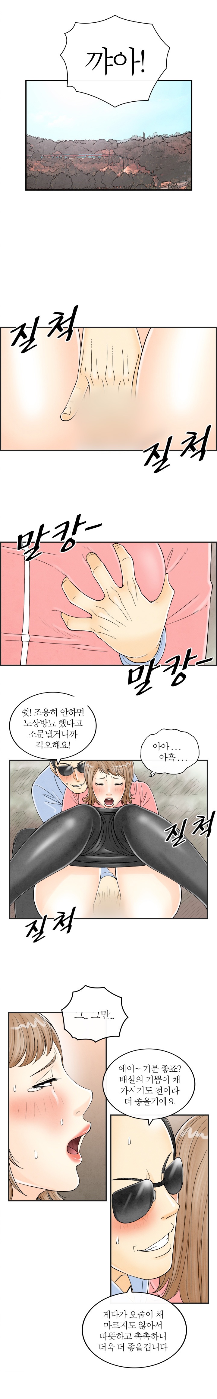 
역할 놀이에 빠진 와이프
