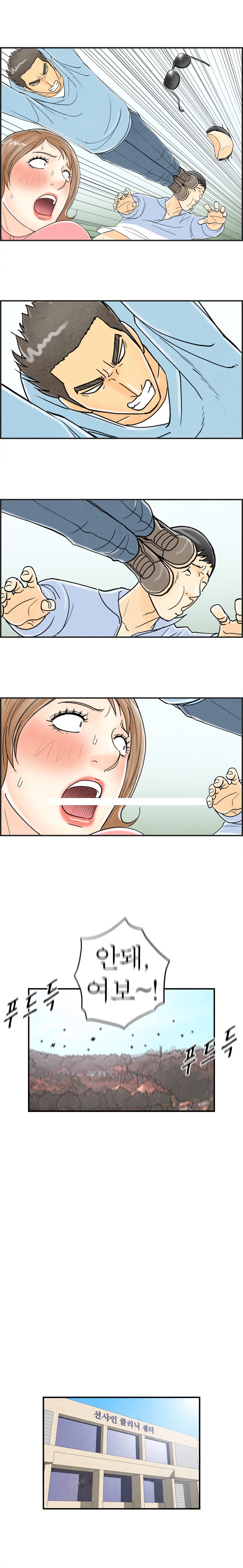 
역할 놀이에 빠진 와이프
