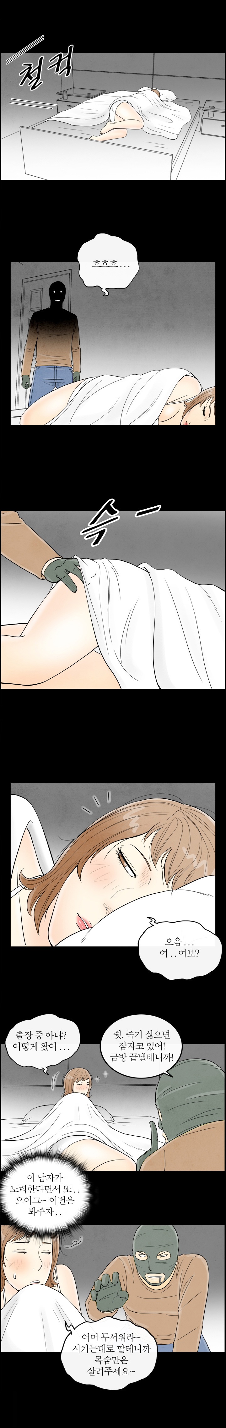 
역할 놀이에 빠진 와이프
