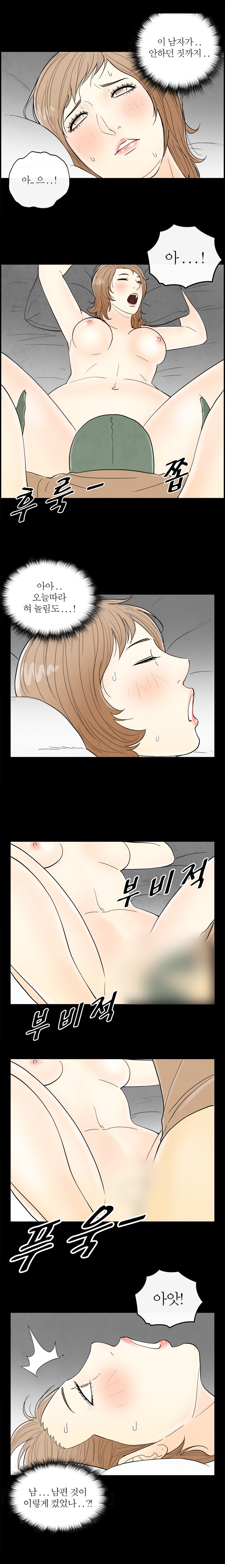 
역할 놀이에 빠진 와이프
