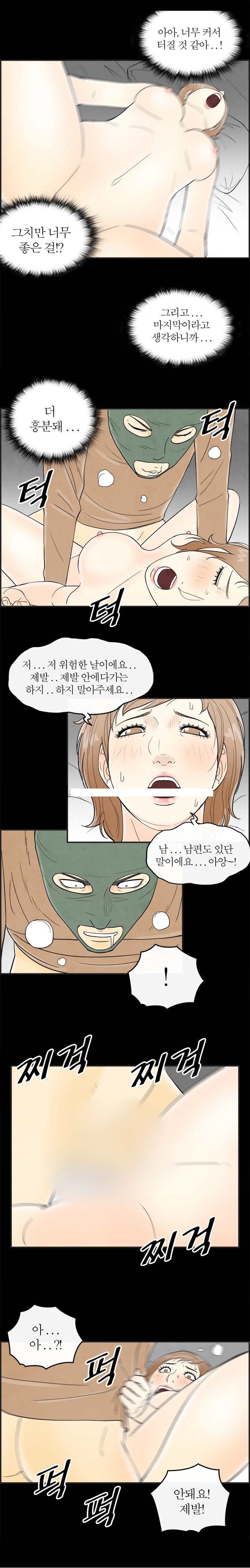 
역할 놀이에 빠진 와이프
