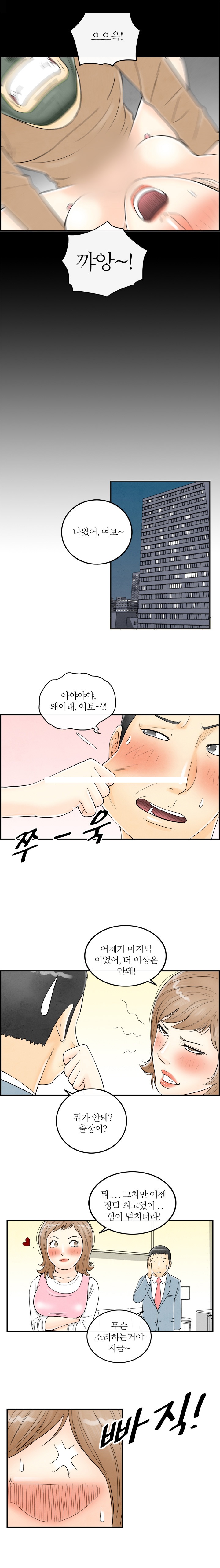 
역할 놀이에 빠진 와이프
