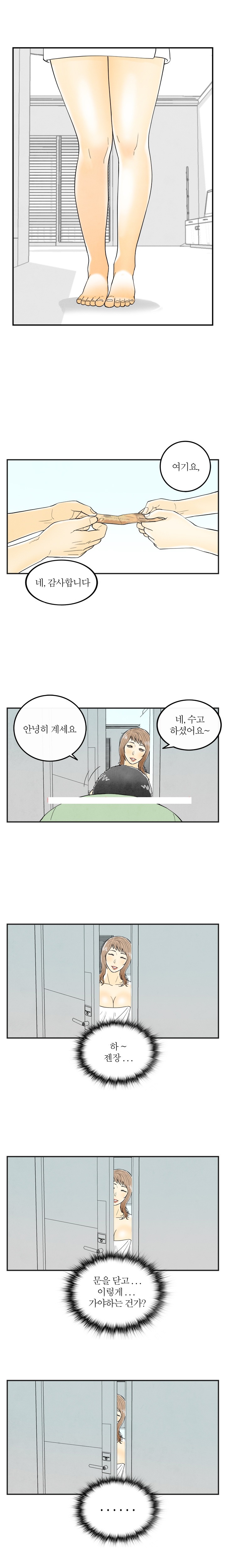 
역할 놀이에 빠진 와이프
