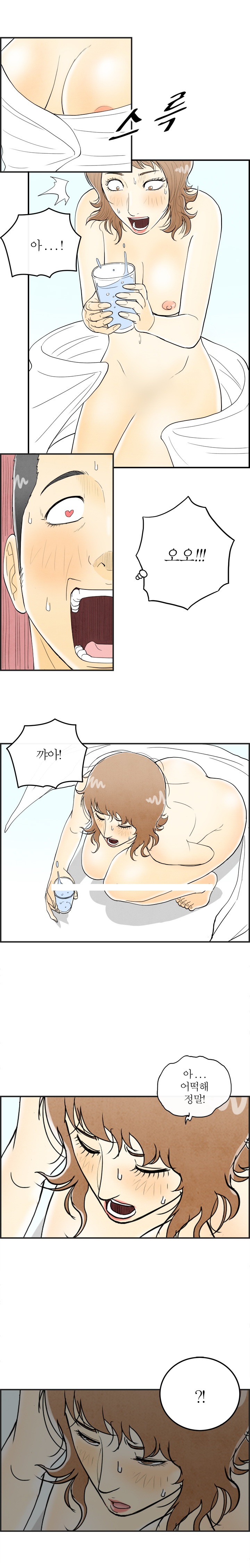 
역할 놀이에 빠진 와이프
