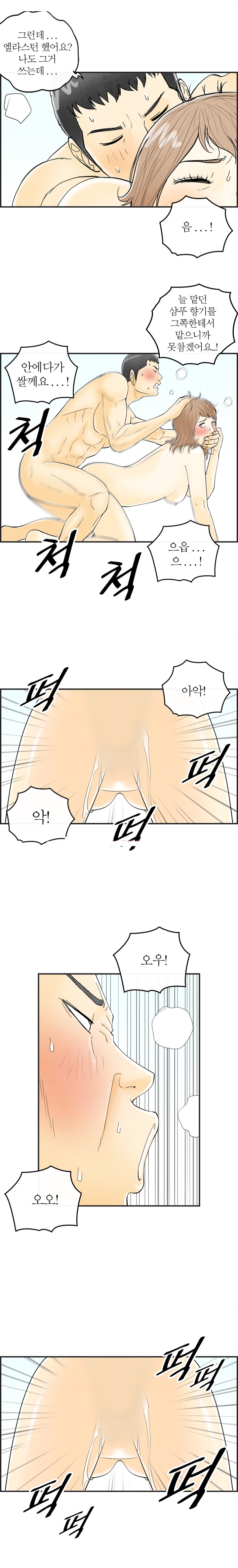 
역할 놀이에 빠진 와이프
