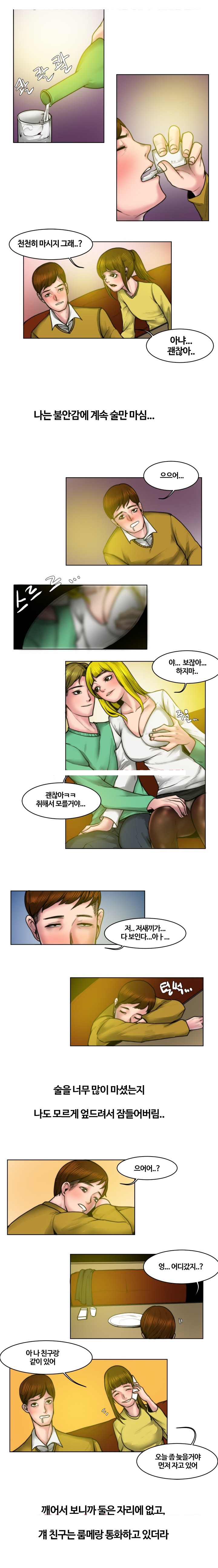 
친구에게 첫사랑 뺏긴 썰
