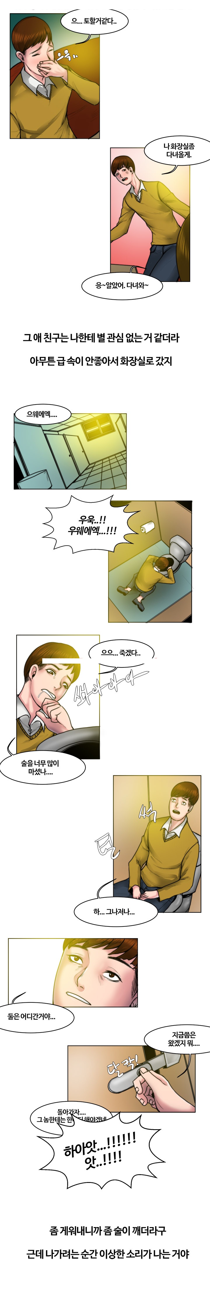 
친구에게 첫사랑 뺏긴 썰
