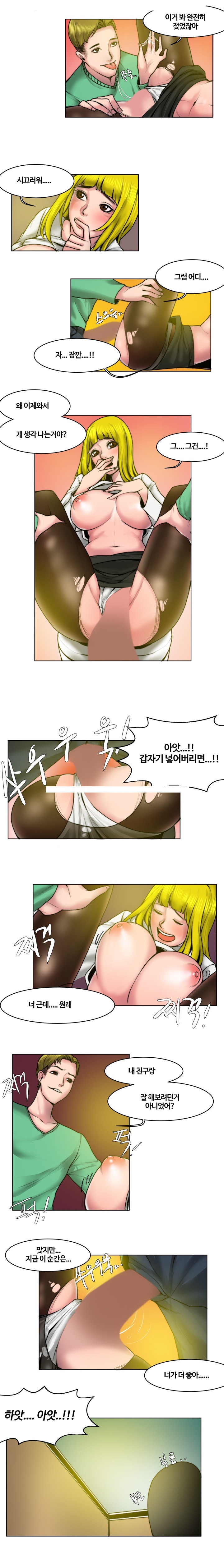 
친구에게 첫사랑 뺏긴 썰
