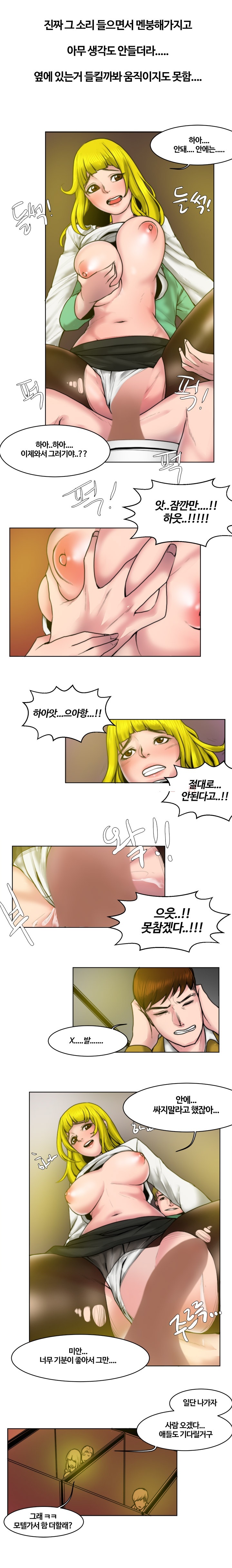 
친구에게 첫사랑 뺏긴 썰
