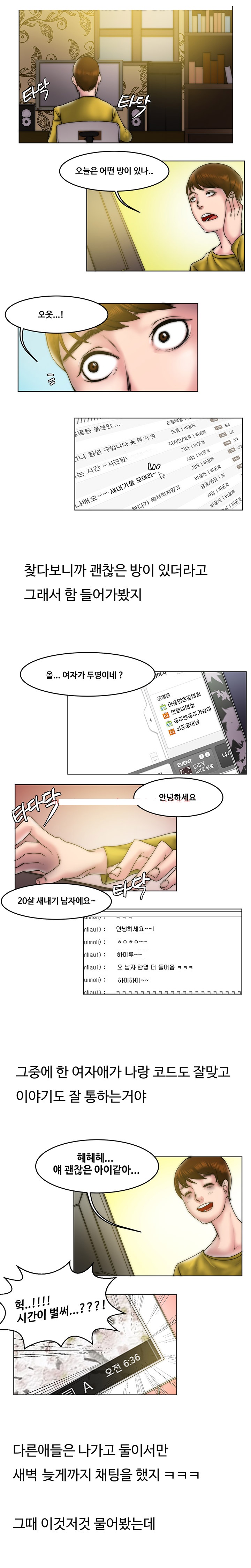 
친구에게 첫사랑 뺏긴 썰
