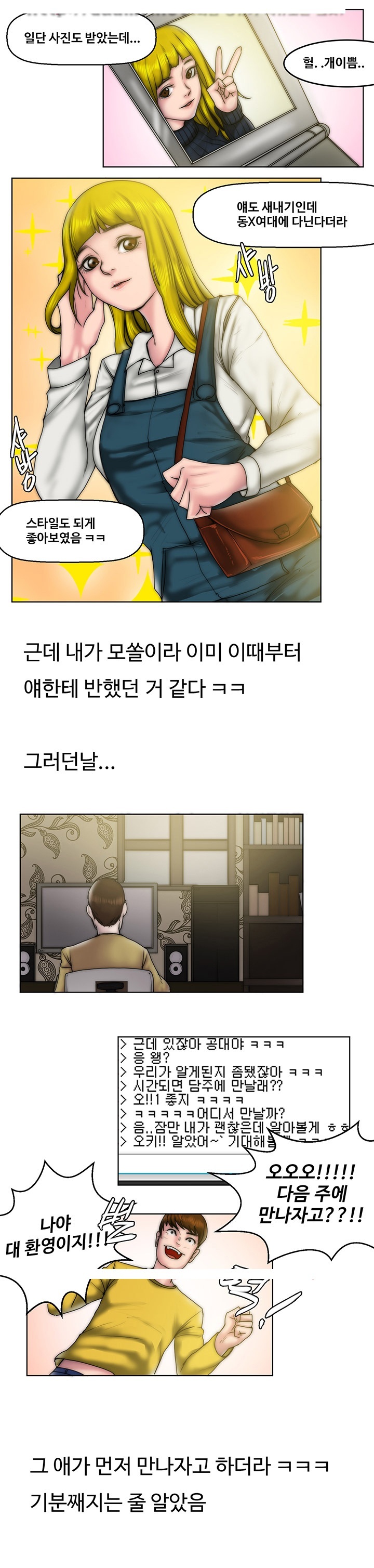
친구에게 첫사랑 뺏긴 썰
